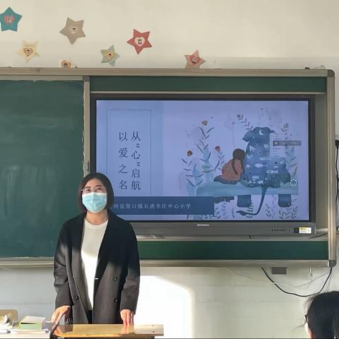 以爱之名 从“心”起航——记石虎小学家长心理健康培训会