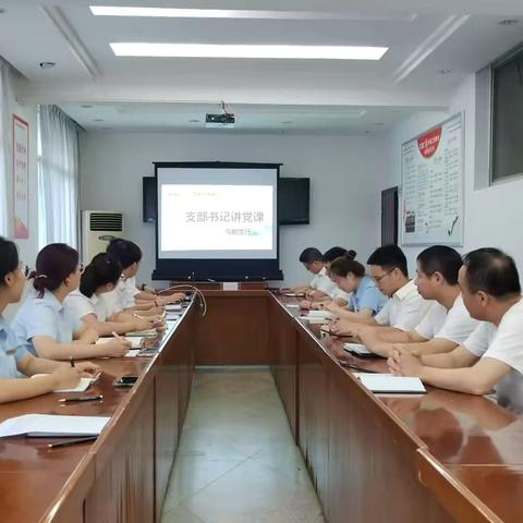 旬阳支行召开党员大会