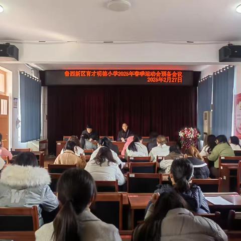 运动强体魄，筑梦向未来 ‍——记育才明德小学春季运动会