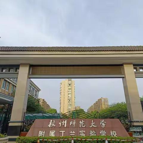 美好相遇行致远，跟岗研修共成长                ——来安县小学校长跟岗研修记录