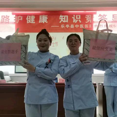 提灯引路护健康 知识竞答显担当 -------乐亭县中医医院护理部512护士节知识竞答比赛活动