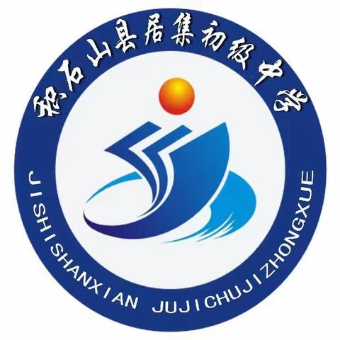 落实双减政策  展现你我风采——积石山县居集初级中学2023年夏季运动会