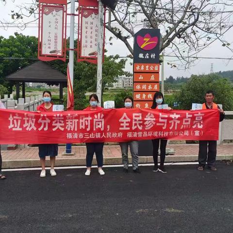 垃圾分类新时尚，全民参与齐点亮