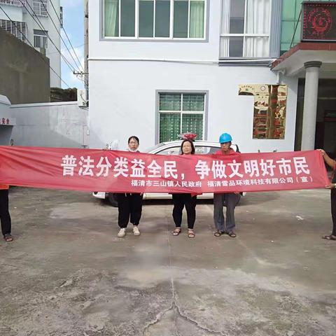 普法分类益全民，争做文明好市民