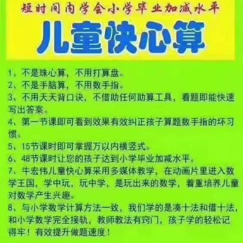 锐思幼儿园【幼小衔接班】开始招生啦！