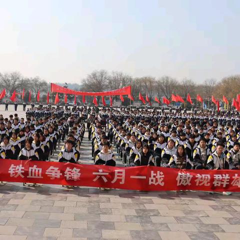 百日冲刺扬帆起，青春逐梦正当时——蓝光中学2025届高考百日誓师大会