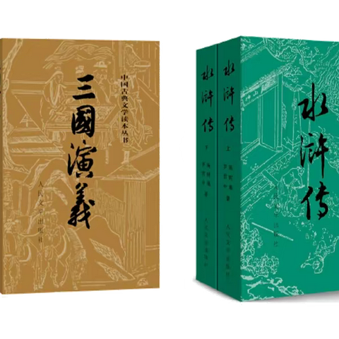 【赴一场中国古典名著阅读之约】鹤和小学2022学年第二学期"整本书链读"主题教研活动