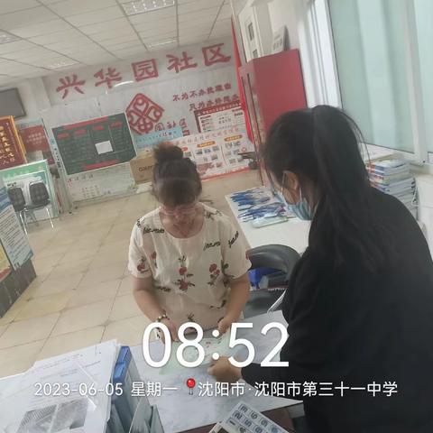 【铁西创卫】兴华街道兴华园社区垃圾分类宣传活动