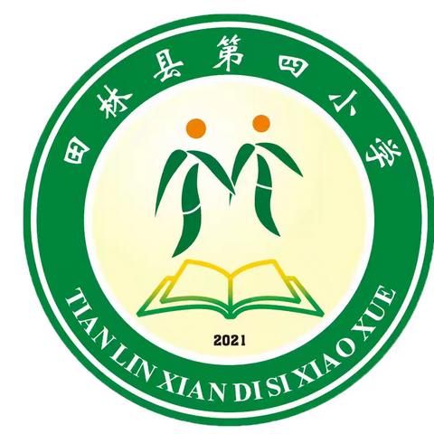 田林县第四小学的简篇