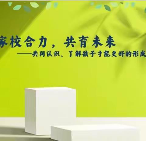 “家校合力，共育未来”暨迁安市木厂口镇中心完全小学中年级家庭教育大讲堂