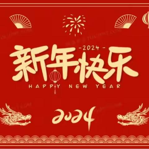 特色作业展风采 暨迁安市木厂口镇中心完全小学寒假作业展