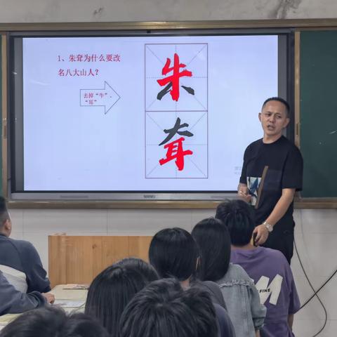 美育沁人  “术”有专攻——记2023年南丰县高中美术优质课比赛