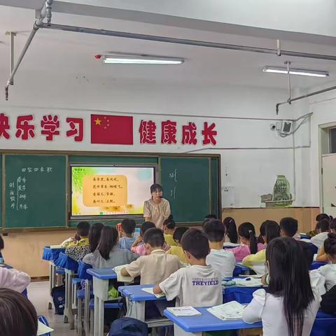 展课堂风采，促教师成长——宁陵县第四实验小学新学期语文“推门听课”活动