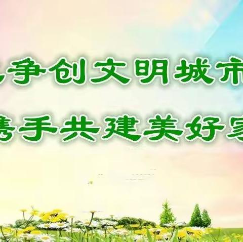 文明祭祀绿色清明，护林防火携手同行——复兴社区新时代文明实践站开展“清明节” 祭扫防火宣传活动