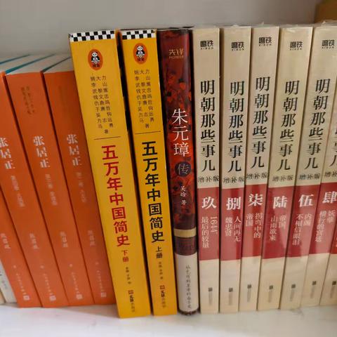 青山依旧在 几度夕阳红 ———读《明朝那些事儿》有感