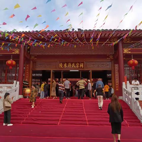 缅怀先祖 传承家风|热烈祝贺陵水许氏宗祠2025年春季祭祖活动圆满成功