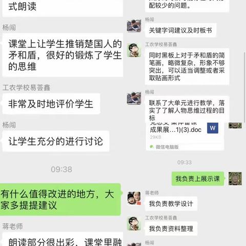 聚力同行，研思共进 ——泥江口镇五年级语文集体备课组线下研讨活动