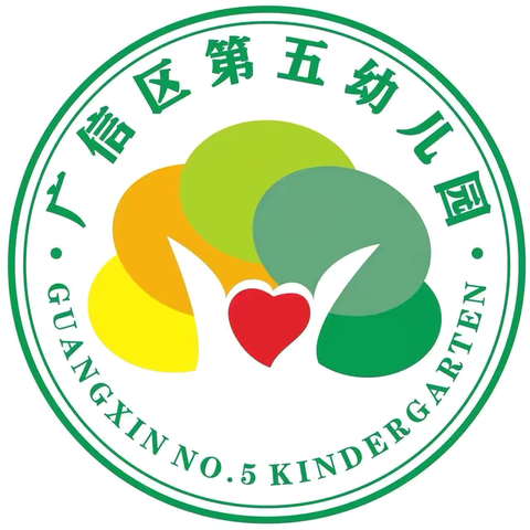 焕然“迎”新 安全启航——广信区第五幼儿园2025年春季开学前安全准备工作