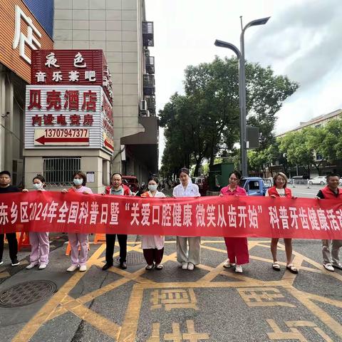 【金峰街道】西门社区开展“关爱口腔健康 微笑从齿开始”口腔健康知识科普活动