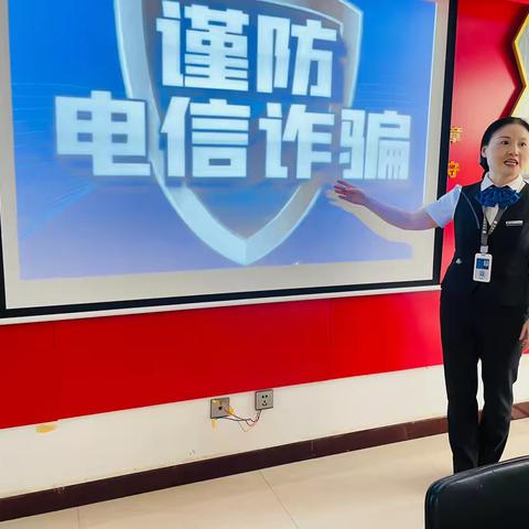 大寨路支行安全保卫宣传---反诈知识进社区