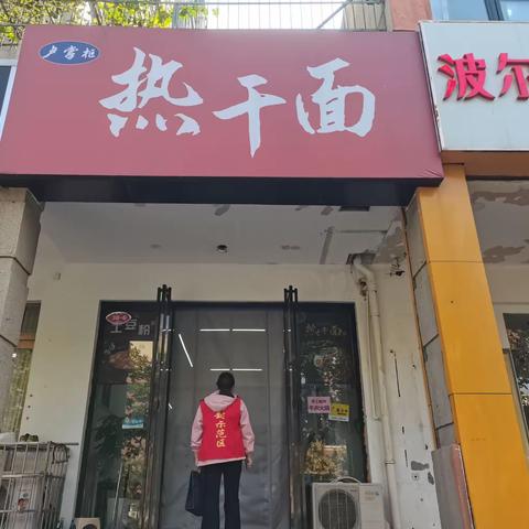 香堤湾社区开展|让人间“烟火气”不再“乌烟瘴气”油烟治理及消防安全排查