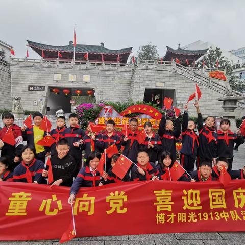 生在红旗下 长在春风里—记1913班“我与国旗合影”活动