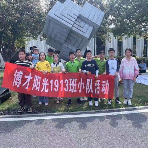 清明时节:1913中队系列活动 传承文化乐趣多