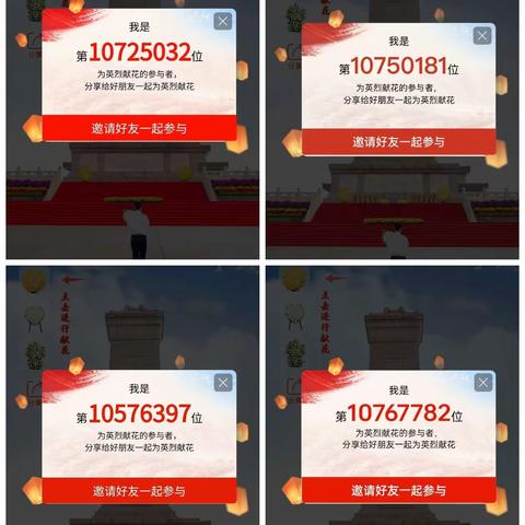 1913 中队清明“云”祭扫，缅怀先烈