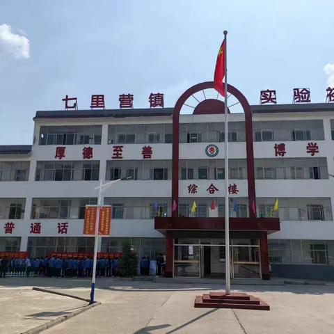 [三零创建]七里营镇平安办深入辖区实验初中开展“提高科学文化素养 抵制邪教歪理邪说”为主题的反邪教宣传活动