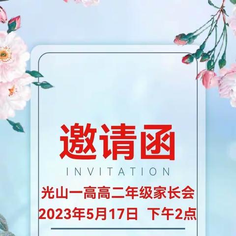 【同心之言，其臭如兰】我校举行家长会，家校同心，助力成长！