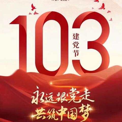 坚定信念 恪守党纪 -通州分行党支部开展党纪学习教育主题党日