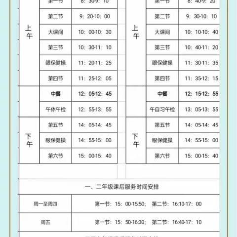 实践促成长 童心话躬勤——湘乡市芙蓉学校2024年“五一”放假须知