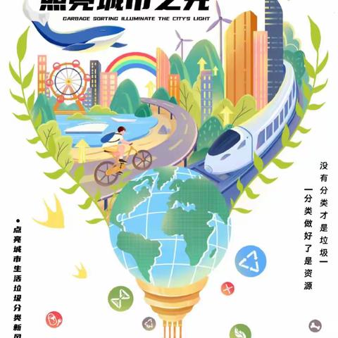垃圾分类，照亮城市之光——西安市鄠邑区甘亭街道惠丰社区开展垃圾分类主题宣传活动
