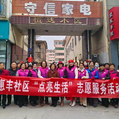 【鄠户爱·志愿行】惠丰社区3.5学雷锋活动：弘扬雷锋精神，共建美好家园