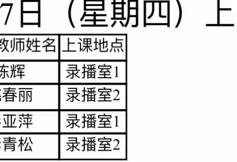 【课题动态13】秀技能水平，展师者风采——记2023年莲花中学历史组“一师一优课，一课一名师”赛课活动