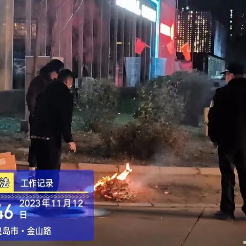 【秦开城管】寒衣节文明祭祀专项整治行动