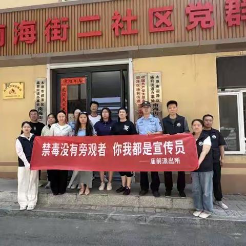 禁毒没有旁观者，你我都是宣传员