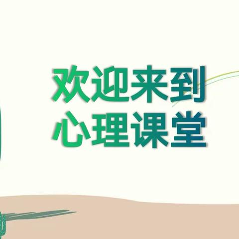 【润泽·三小·心理】你好，注意力——平桥区第三小学五年级心理健康团辅课