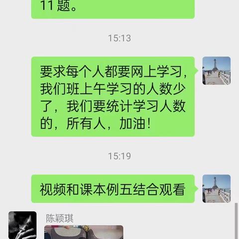 线上教学进行时