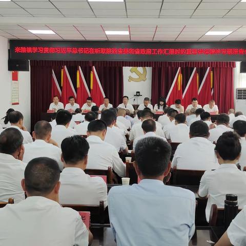 米粮镇召开庆祝建党102周年暨“七一”表彰大会