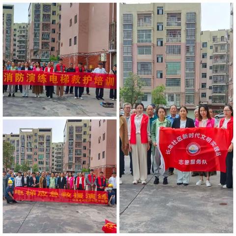 长龙社区新时代文明实践站开展消防培训和电梯困人应急演练志愿活动