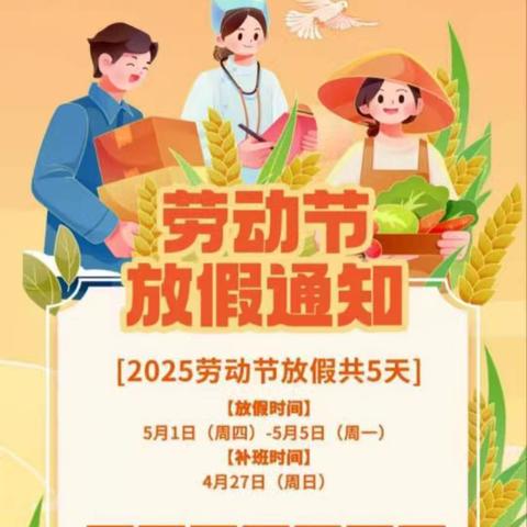 侯家营镇中心小学端午节放假通知及假期安全提醒