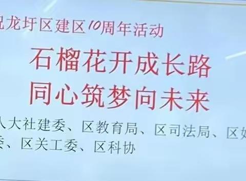 暖童心护成长，法治护苗——2023年龙圩区“法治健康进校园、关心爱护助成长”巡讲活动社学小学站