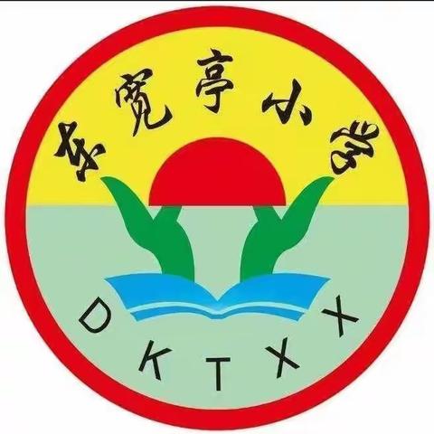 “绳”彩飞扬 ，活力绽放——高新区东宽亭小学跳绳比赛