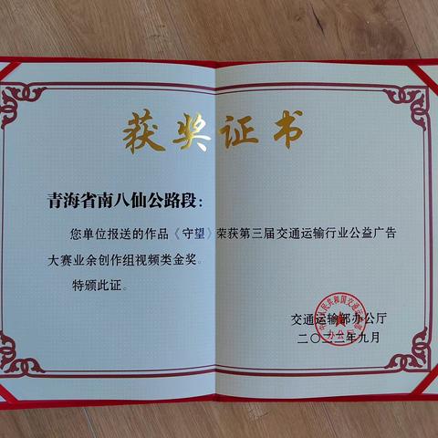 辉煌成就鼓舞人心  展望未来踌躇满志