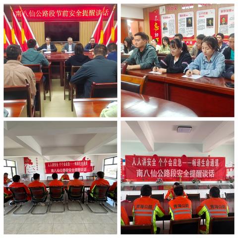 浓情端午  保通保畅“粽”动员