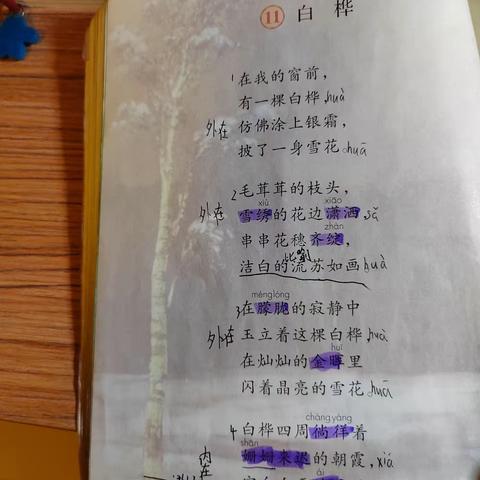 我是小小朗读者