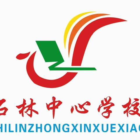 基于“新课标”背景下的有效课堂“党建引领”石林中心学校2024--2025学年上学期一年级语文课例研究