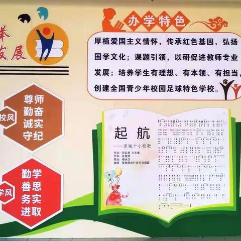 快乐排球，你我参与        秀出自信，扣出精彩 ——遂城第十小学2023年秋季教职工排球赛