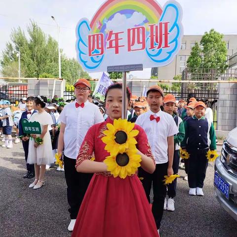 方大实验小学四年级四班运动会开幕式✨